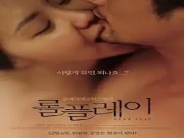 Role Play (2012)